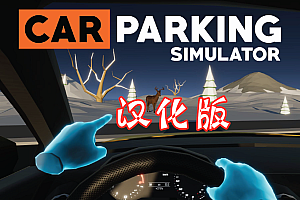 Oculus Quest 游戏《停车场模拟器汉化中文版》Car Parking Simulator